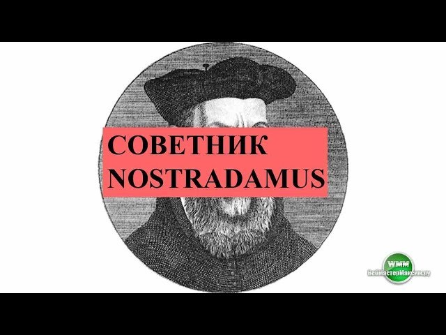 robot de tranzacționare nostradamus