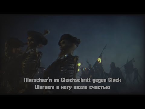 Rammstein - Armee Der Tristen (fanmade video with lyrics + перевод)