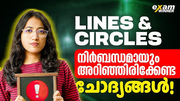 Class 5 Maths | Lines & Circles | Most Important Questions | Exam Winner