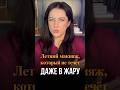 Летний макияж, который не течёт даже в жару