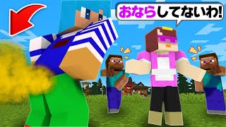 おならをおかんのせいにするドッキリ！【まいくら / マインクラフト】