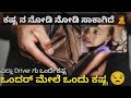 ಒಂದರ್ ಮೇಲೆ ಒಂದು ಕಷ್ಟ ಗಳು ಗುರು | Driver stragle life | Kannadavlogs | uber earning