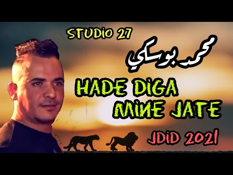 Mohamed Bouski 2021 Hade Diga Mine Jate Avec Karim Cha3bane محمد بوسكي