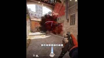 巴西战队在B区上演了一波精彩的手雷对轰，这雷真的太有创意了！ #奥斯汀major 9+娱乐CSGO #Furia #paiN #CS2 #cs2道具教学