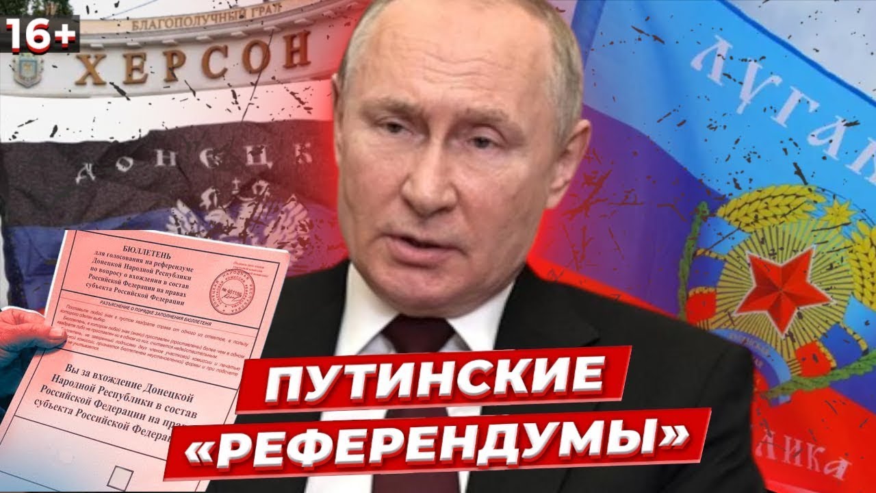 Заявление Путина по итогам референдумов о присоединении к России - YouTube