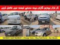 Sunday Car Market | Car Bazaar | Used Car | Buy Sell Car | Cheap Car | Sasti Car