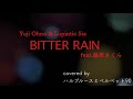 『BITTER RAIN feat.藤原さくら』ツルタハル
