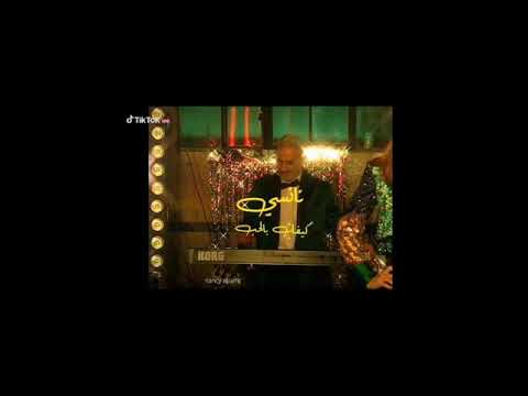 كيفك بالحب من حفل نانسي عجرم التيك توك