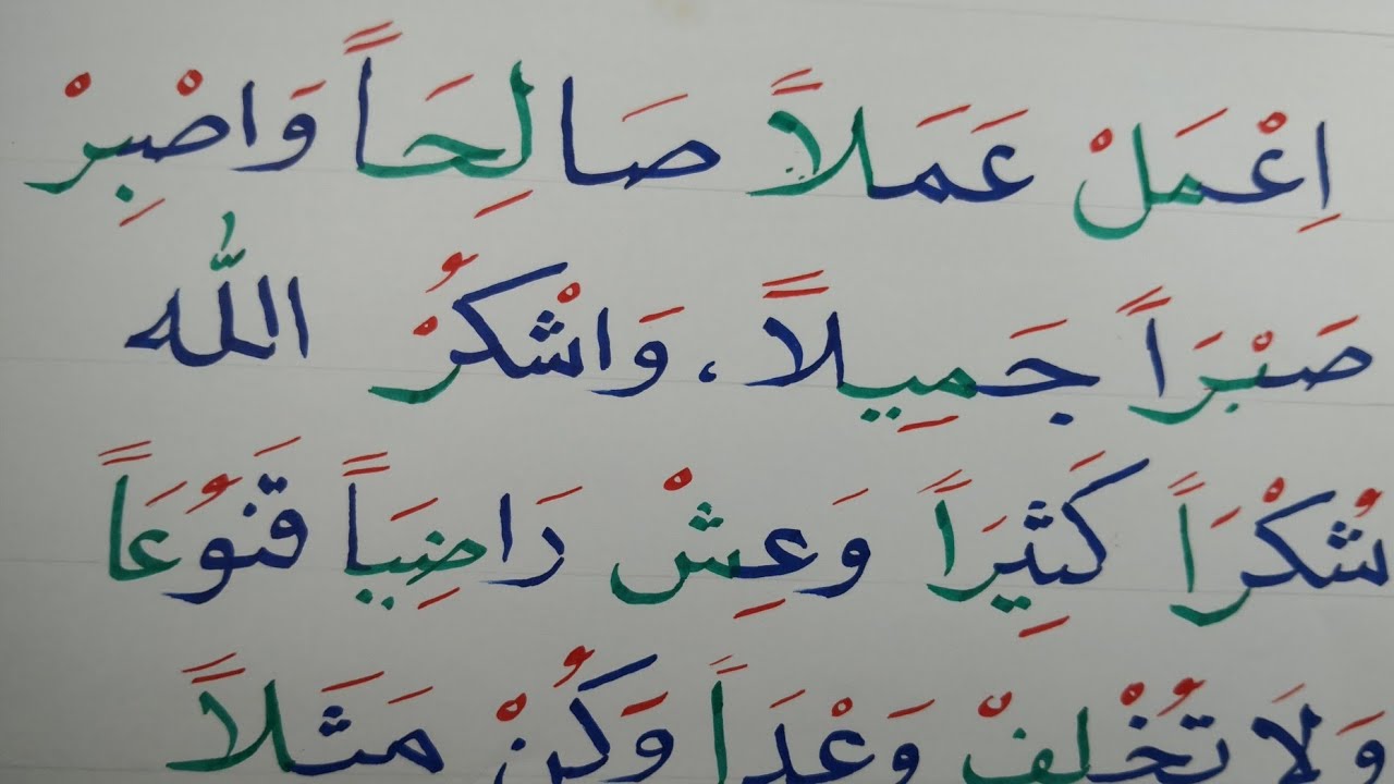 درس في الإملاء ( تعلم القراءة والكتابة) التنوين Arabic dictation for beginners