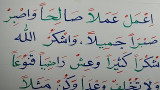 درس في الإملاء ( تعلم القراءة والكتابة) التنوين Arabic dictation for beginners