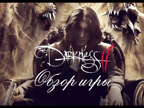 Обзор игры The Darkness 2