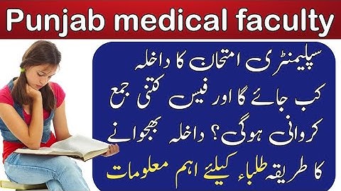 pmf supplementry exams admission ::fee:how to submit 2024