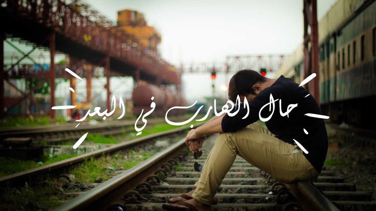 🛑طاقة الهارب في البعد 💔| ندم و حسرة | هيموت عليك #توأم_الشعلة #Twin_flame