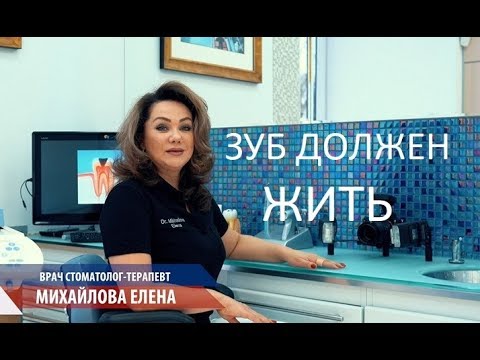 Как сохранить зубы живыми и здоровыми