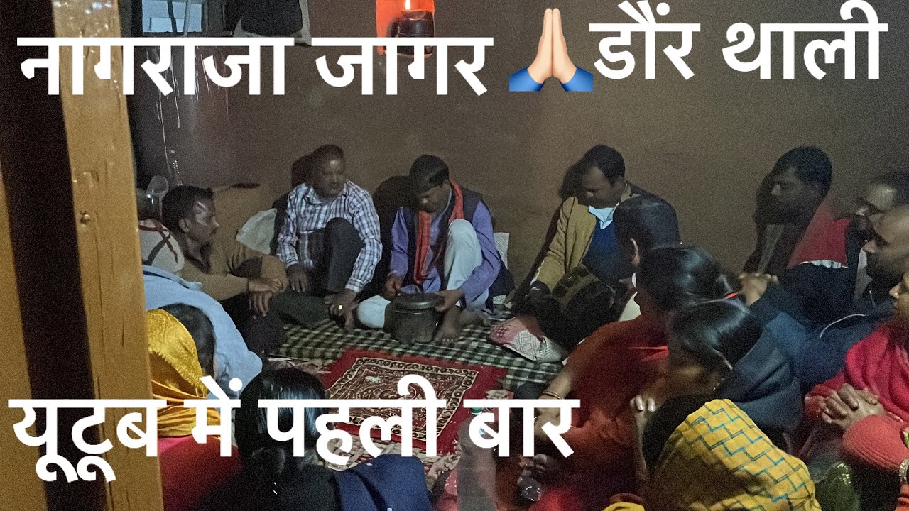 Danda Nagraja Jagar/Dhan singh & Hari singh /Maroda gaun