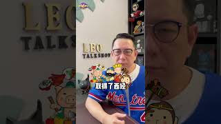 團結力量大 #shorts #tiktok 🔍 #leo老師開講 #iamleoteacher
