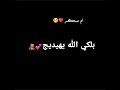 هاي شبيج طلعي برة حجيج غيرت الاسم