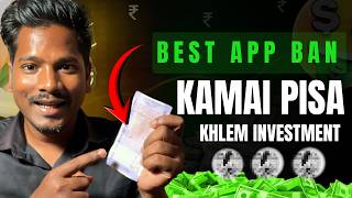 Best app Ban Kamai Pisa Khlem Investment in khasi 2026 | Tech Bittu screenshot 2