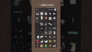 ملصقات للسناب شات الجزء الاول 👏🏻#دعمكم_يهمني #بدون_موسيقى سنابي rm-5375