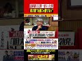島岡御大に唯一逆らった漢・明大武田一浩伝説。#shorts #山本昌 #プロ野球 #中日ドラゴンズ #武田一浩 #紀藤真琴 #広島東洋カープ #読売ジャイアンツ #東京六大学