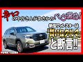 中谷明彦×石田貴臣 欲しいものは全部揃ってる! 新型フォレスターは買い!!