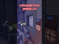 【マイクラ】ワクワクする扉! #Minecraft #マインクラフト #ゆっくり実況 #解説 #豆知識 #裏技