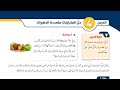 11 الدرس الرابع حل المتباينات متعددة الخطوات كتاب الطالب 11 الدرس الرابع حل المتباينات متعددة الخطوات كتاب الطالب
