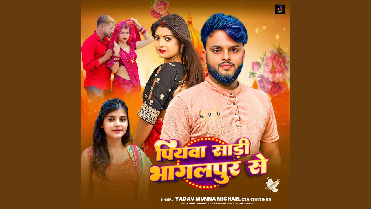 Piyawa Sadi Bhagalpur Se