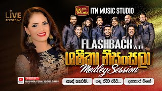 Video thumbnail of "Medley Session | Sashika Nisansala | ITN Music Studio | Flashback Official"