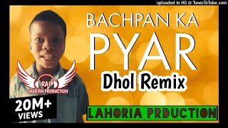 Bachpan Ka Pyar Dhol Remix Sahdev Ft Rai Jagdish By Lahoria Production New Dhol Remix 2021