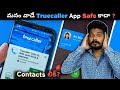 Truecaller      truecaller app safe or not  truecaller features 2022