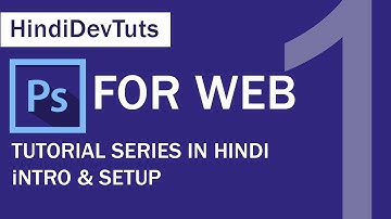 photoshop for web designer in hindi part-01 |  intro and setup