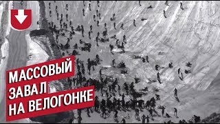 Более 1000 гонщиков на велосипедах спускались в Альпах с ледяного холма. Получился массовый завал