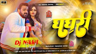 ghaghari ghaghari pawan singh dj #pawan singh new song  kahe aise dekha tara tukur tukur ho dj remix