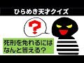 【ひらめき天才クイズ】あなたの発想力が試される5つのPQクイズ問題! brain plus*