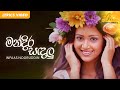 Mandira sandaluthala      infass  lyric