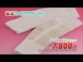 【日本直販 公式チャンネル】温恵もぐさサポーター