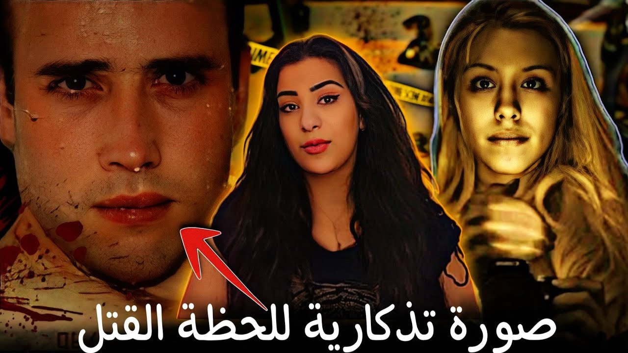 من سرير العشق إلى مسرح الجريمة:🔞 جودي ارياس/قضايا تم حلها