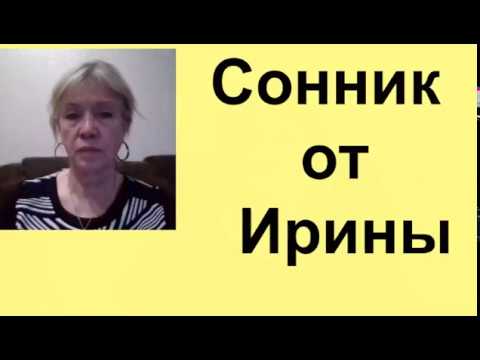 Символ волос  во сне.Сонник от Ирины