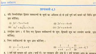 Class 10 Maths Exercise 4.3 NCERT solutions in Hindi | प्रश्नावली 4.3 कक्षा 10 गणित | Q1 | ex 4.3