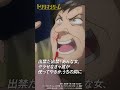 「だっ……誰だ!?呼ぶぞ警察！」／TVアニメ『トリリオンゲーム』第12話「ワルがふたり」切り抜き
