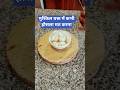 Don't lose courage in difficult times #short #food #recipe #cooking #motivational #