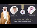 شيلة الموسم 2024 الاد القثامي كلمات عبيد بن صويان القثامي اداء المنشد فيصل الموسمي