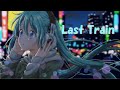 Last Train　／　初音ミク (Hatsune Miku)