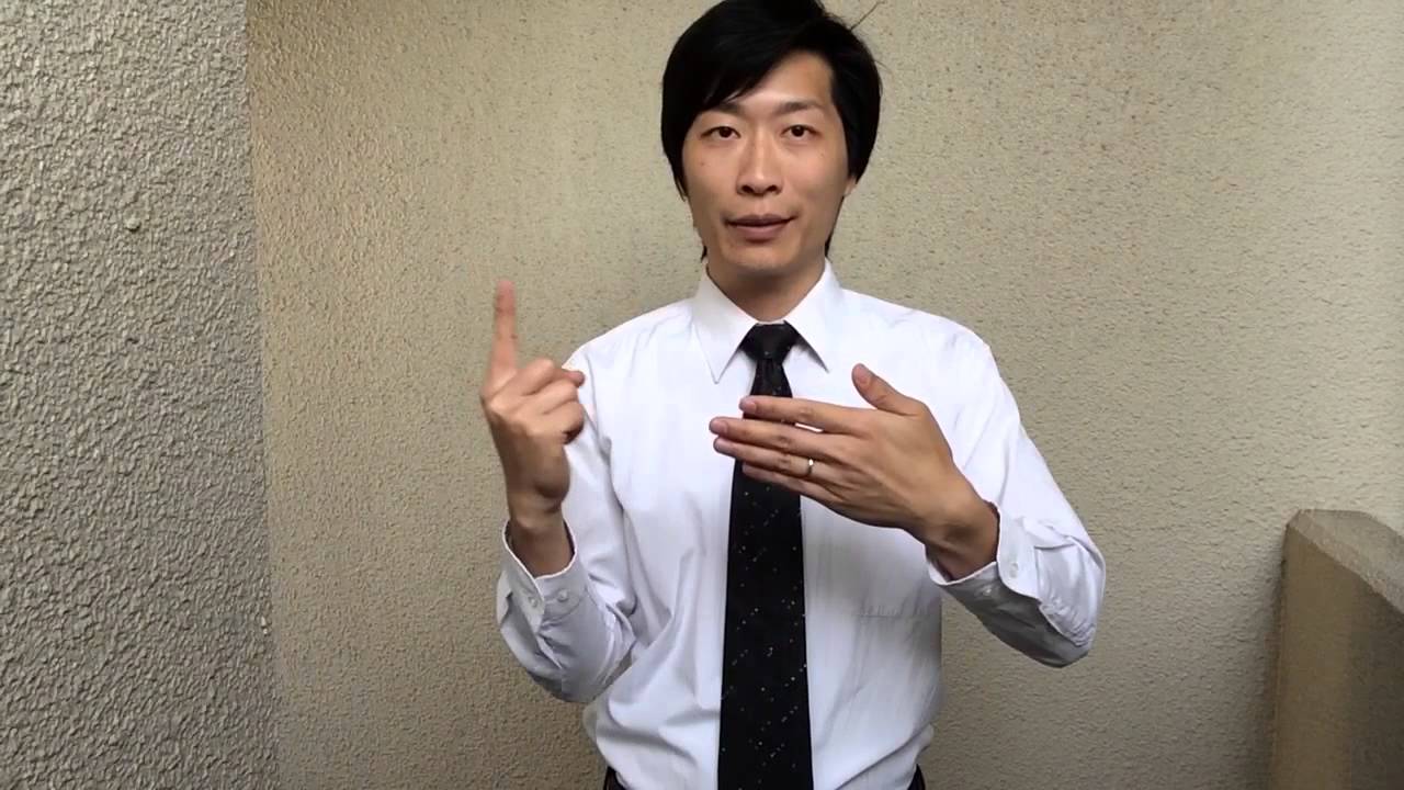 アメリカ手話と日本手話「年、月、週、日、時」Basic ASL & JSL 