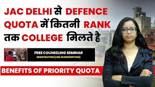 JAC DELHI से  DEFENCE QUOTA में कितनी  RANK  तक COLLEGE  मिलते है