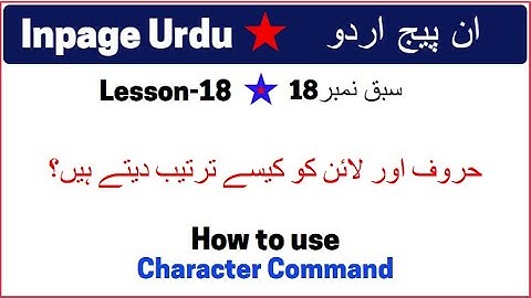 How to use Character Command in Inpage Tutorial in Urdu/Hindi Lesson 18