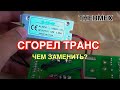 Ремонт водонагревателя THERMEX ID80V после перенапряжения.