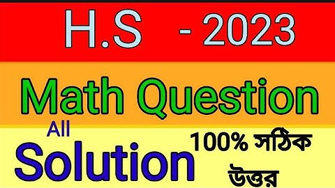 HS math 2023 complete solution// mathematics answer // Question paper// math -2023// wbchse