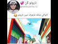 كاواكي شكله ما يعرف مين ناروتو
